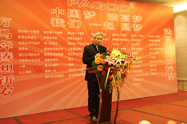 朱總帶領(lǐng)大家一起回顧2013，展望2014