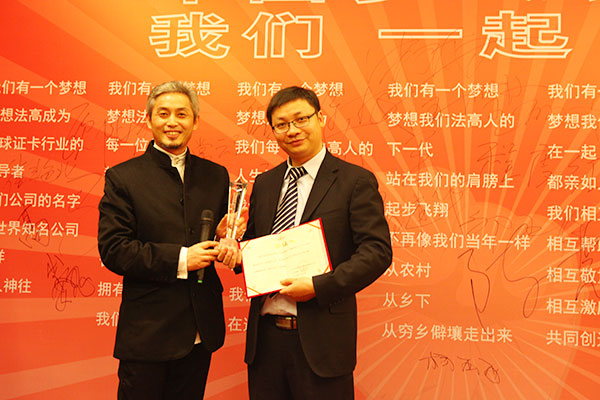 朱總與銷(xiāo)售精英金左平合影
